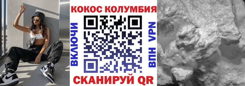 Кокаин VHQ  как найти закладки  Рыльск 