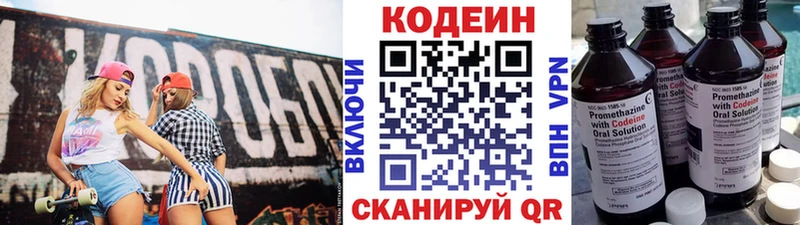 даркнет сайт  Рыльск  Кодеиновый сироп Lean напиток Lean (лин) 