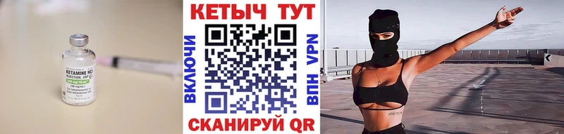 наркота Рыльск Кетамин VHQ