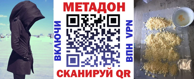 МЕТАДОН белоснежный  shop состав  Рыльск 